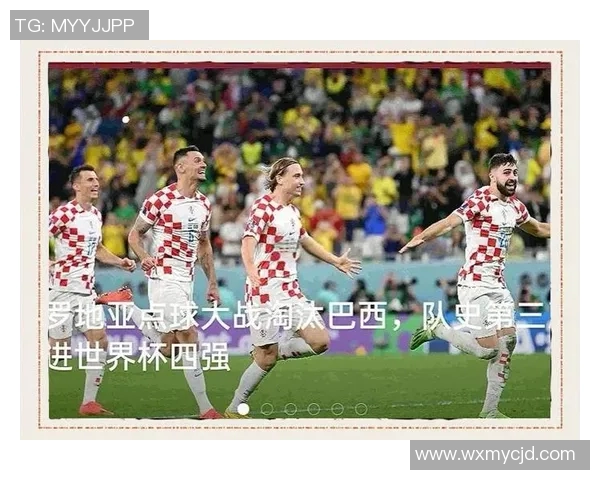 巴西与克罗地亚下半场精彩对决分析与战术解读