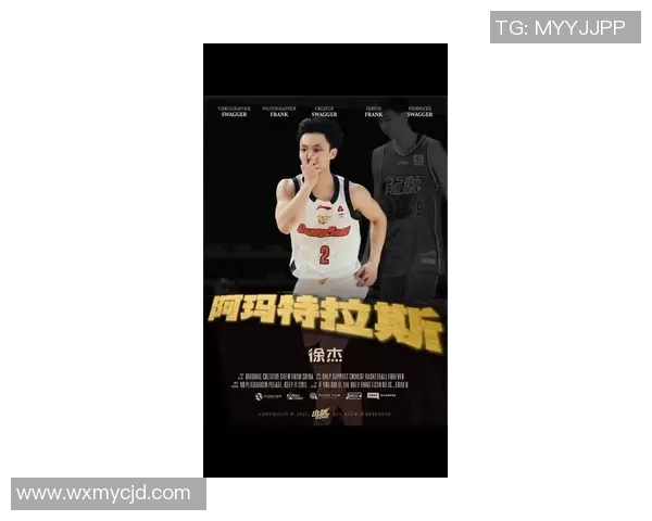 徐杰：从青年才俊到篮球场上的领军人物，如何塑造自己的传奇之路