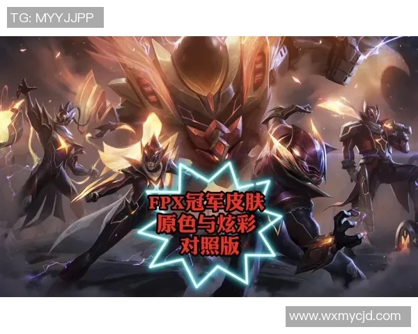 聚焦FPX团队协作的默契与战术配合在英雄联盟中的成功之道