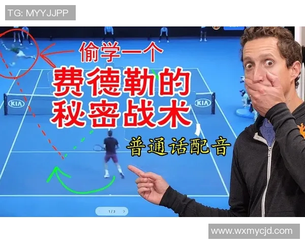 西安网球队中路突破战术分析与成效评估探讨